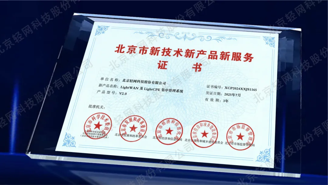 权威认证